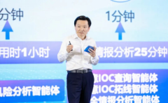 西湖论剑丨范渊:以“AI×数据要素”拥抱智能体